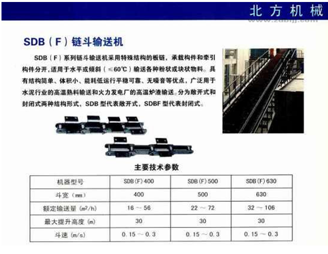 煤倉(cāng)混煤器銷售